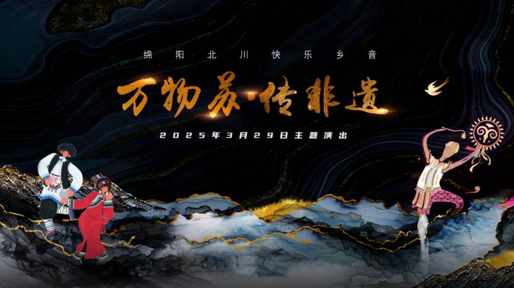3.29快乐乡音.jpg