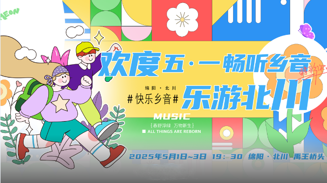 5.1快乐乡音.png