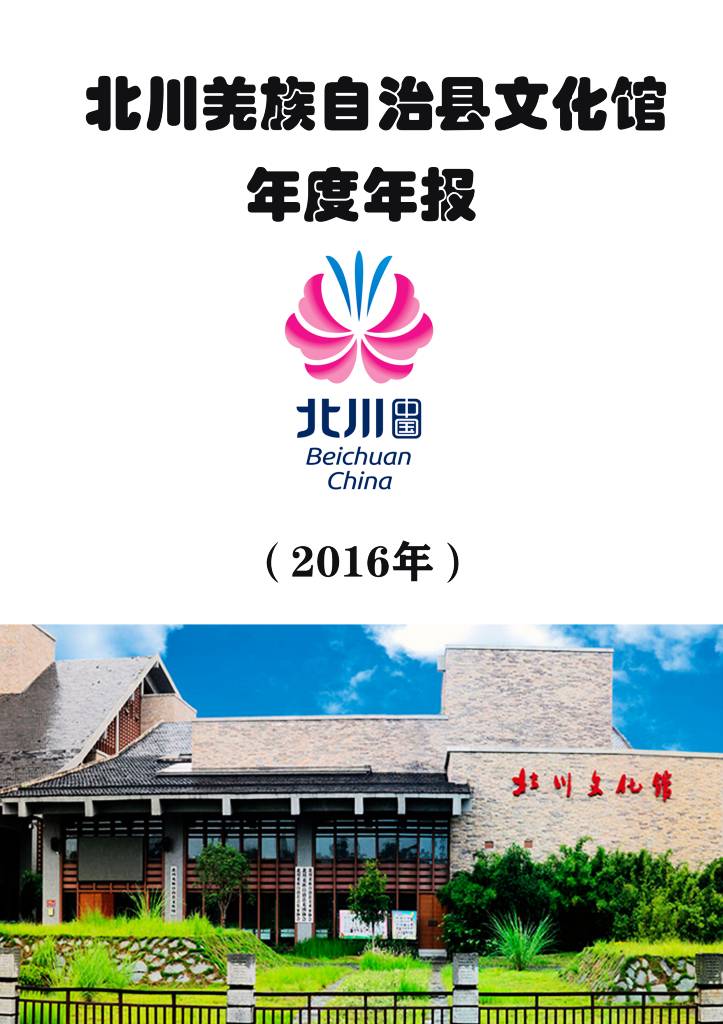 2016年报.jpg