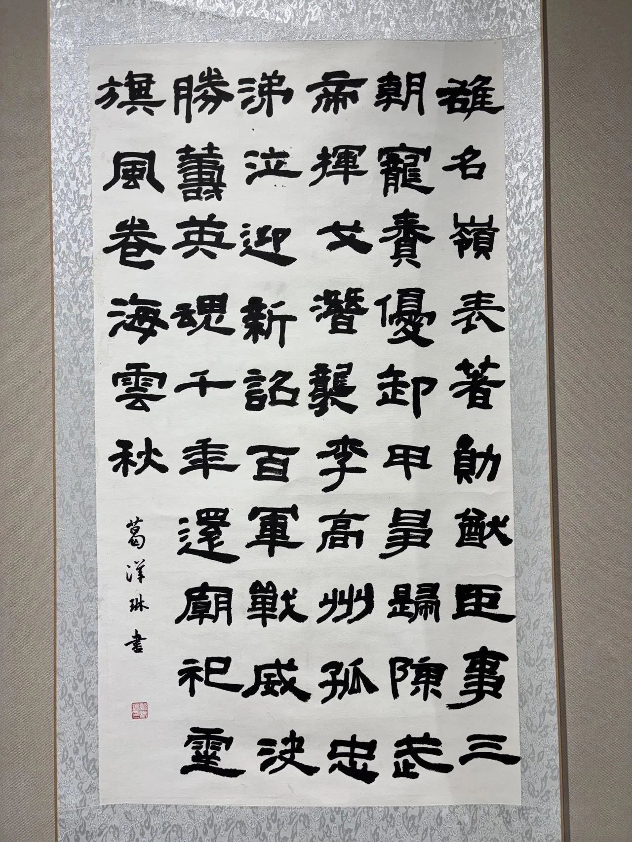 作者：葛洋琳 拷贝.jpg